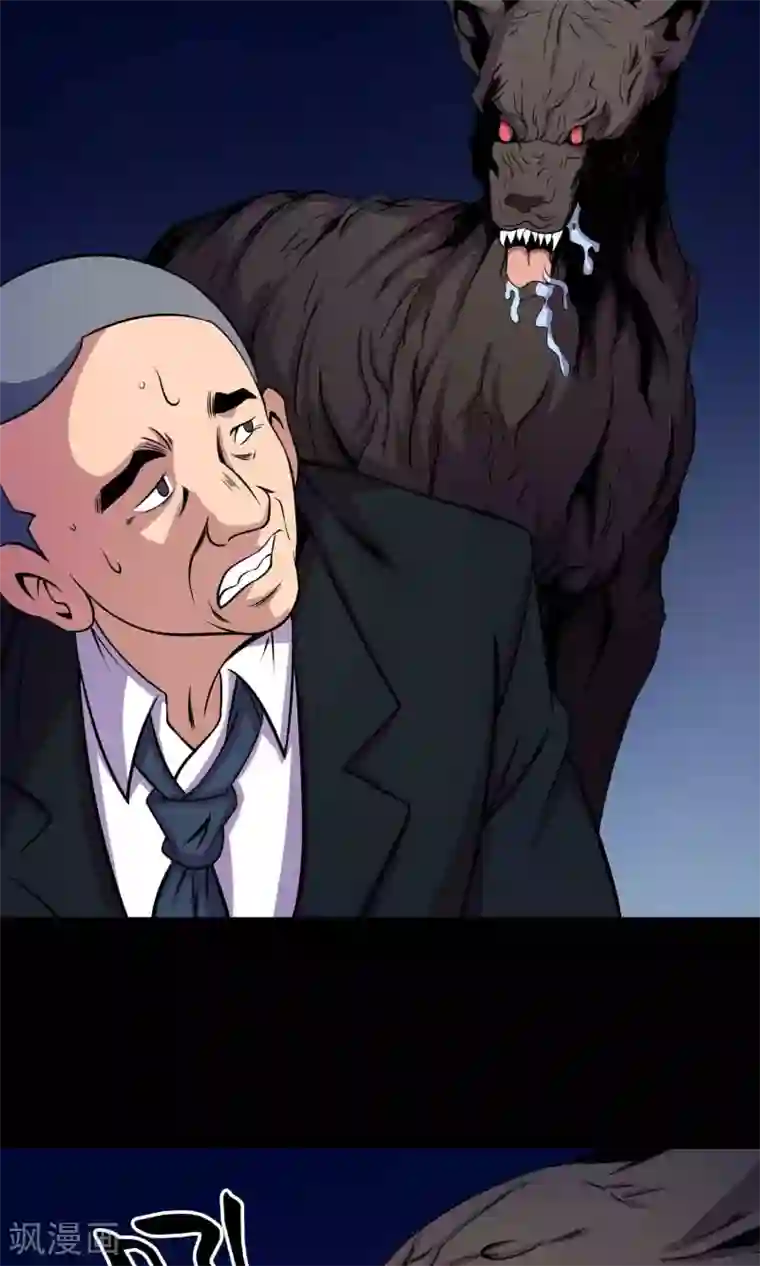 鹏城诡事第24话 黑狗