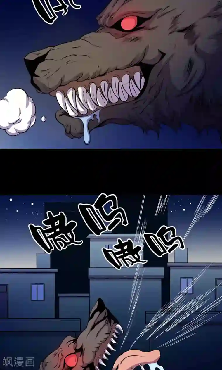 鹏城诡事第24话 黑狗