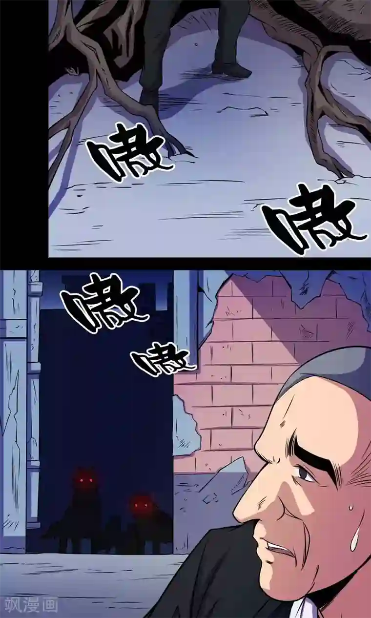 鹏城诡事第24话 黑狗