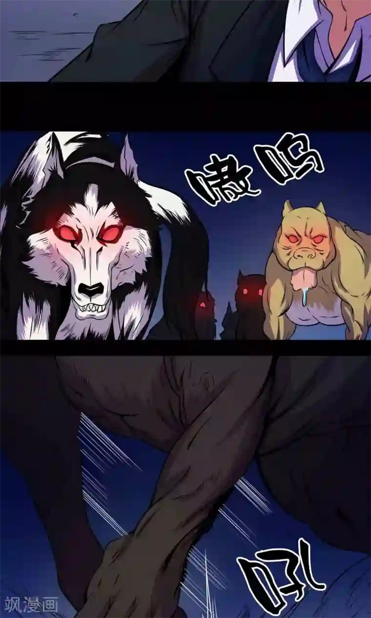 鹏城诡事第24话 黑狗