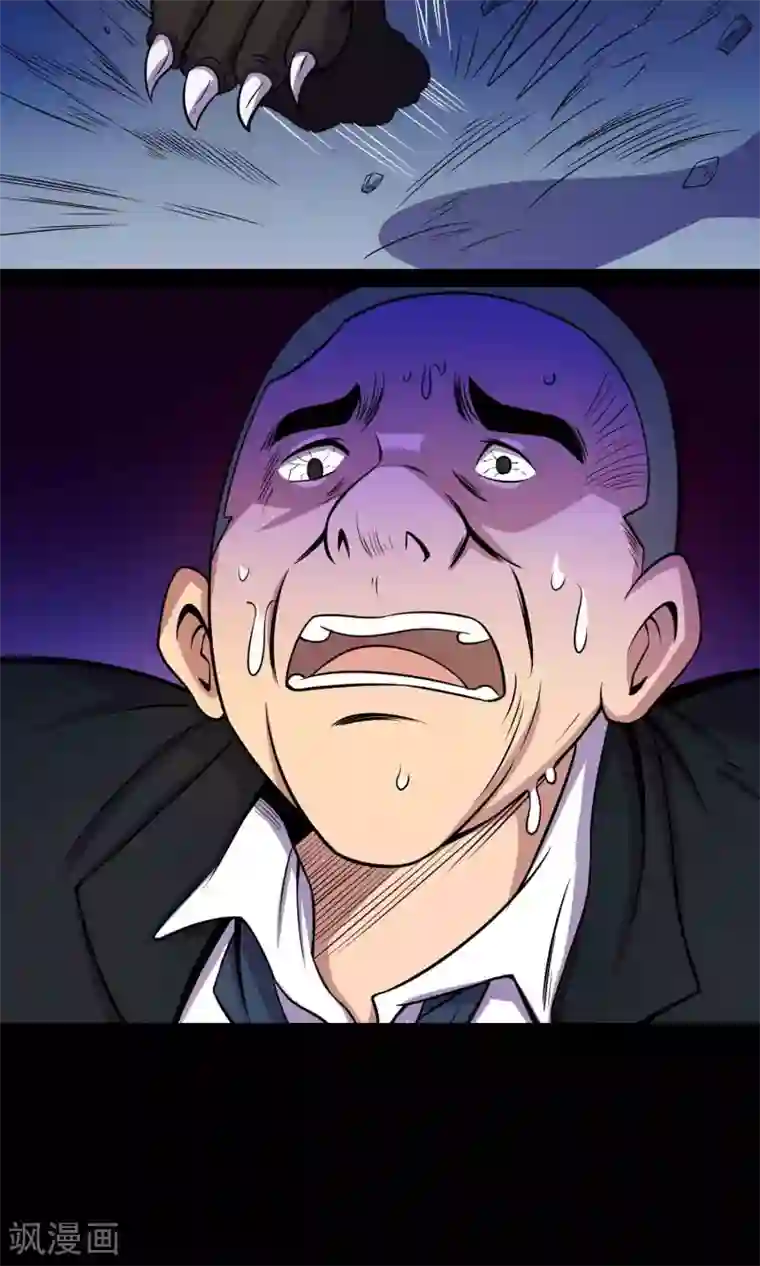 鹏城诡事第24话 黑狗