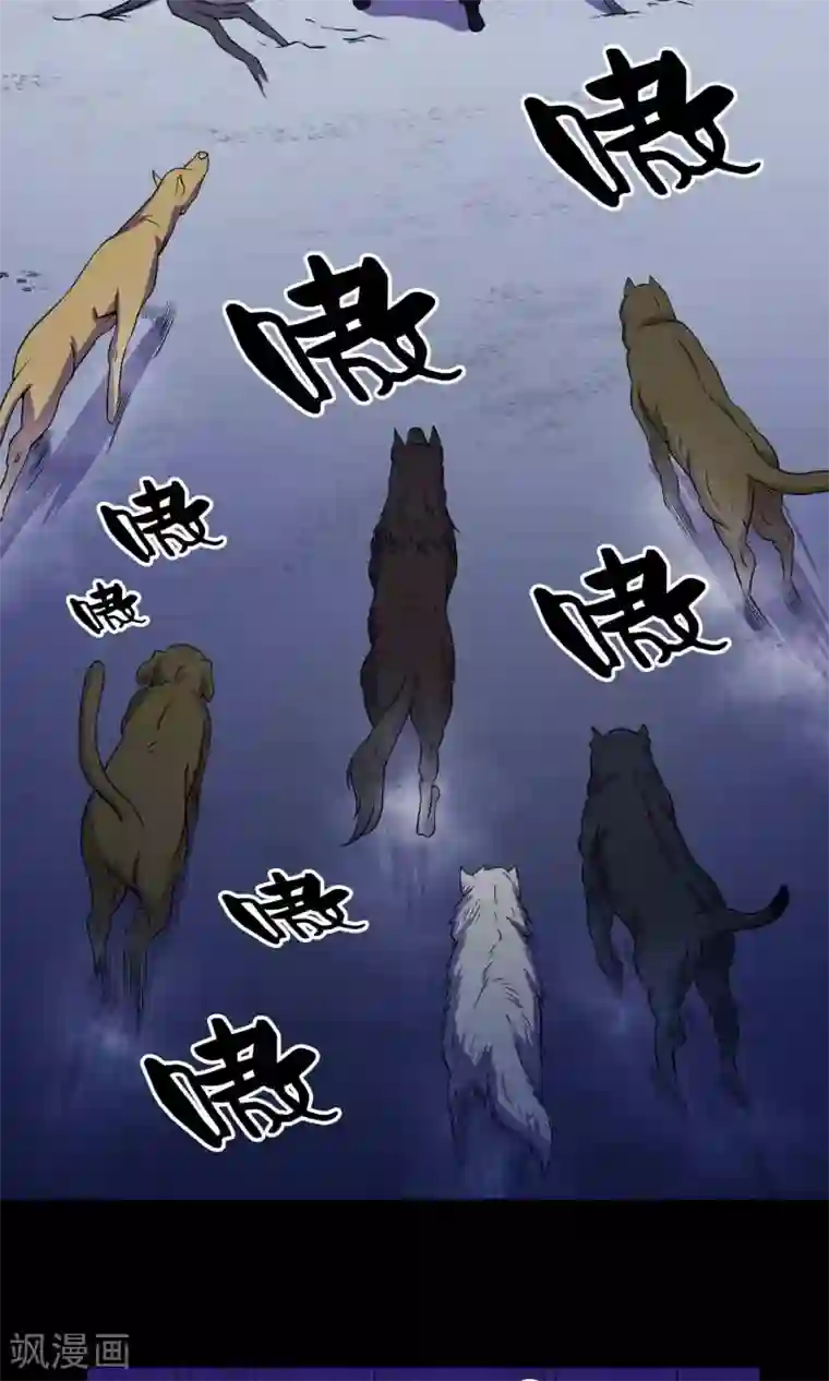 鹏城诡事第24话 黑狗
