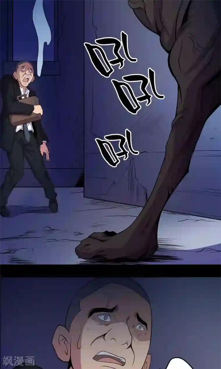 鹏城诡事第24话 黑狗