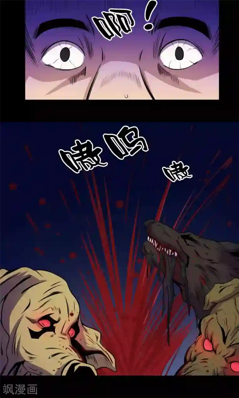 鹏城诡事第24话 黑狗