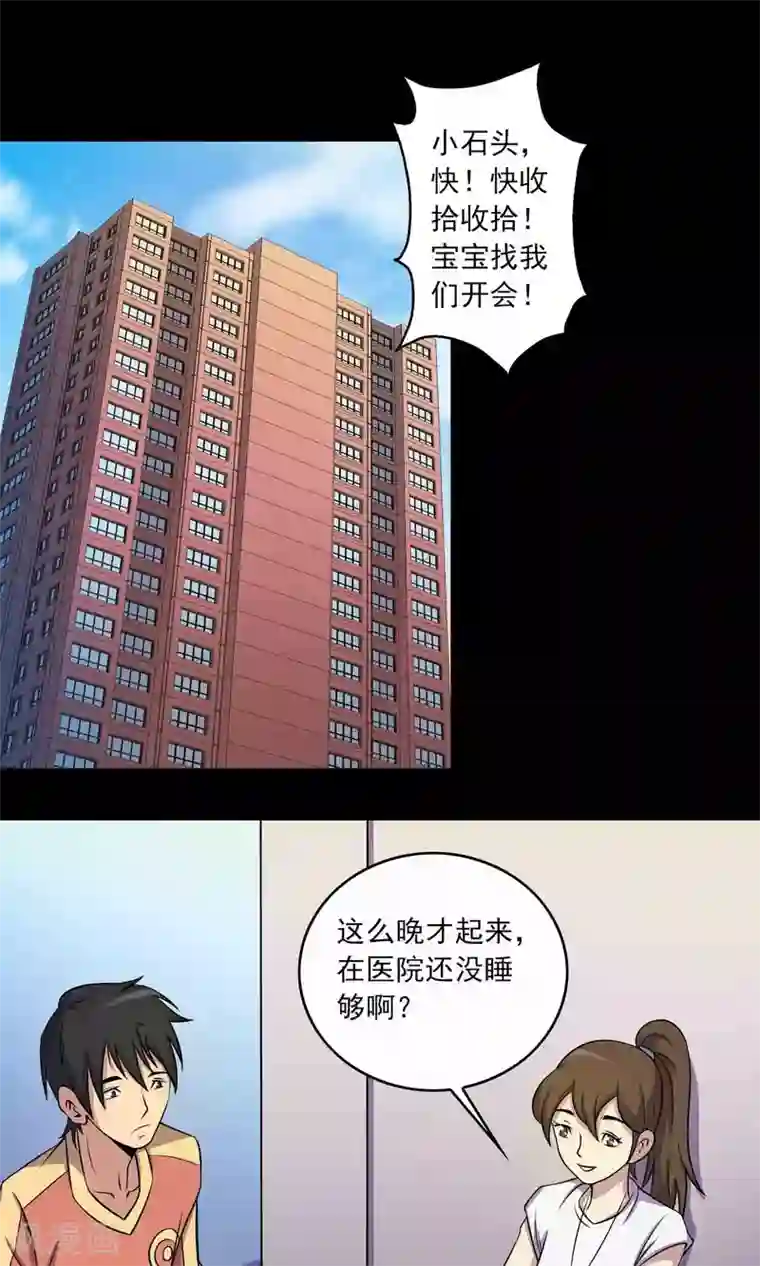 鹏城诡事第24话 黑狗