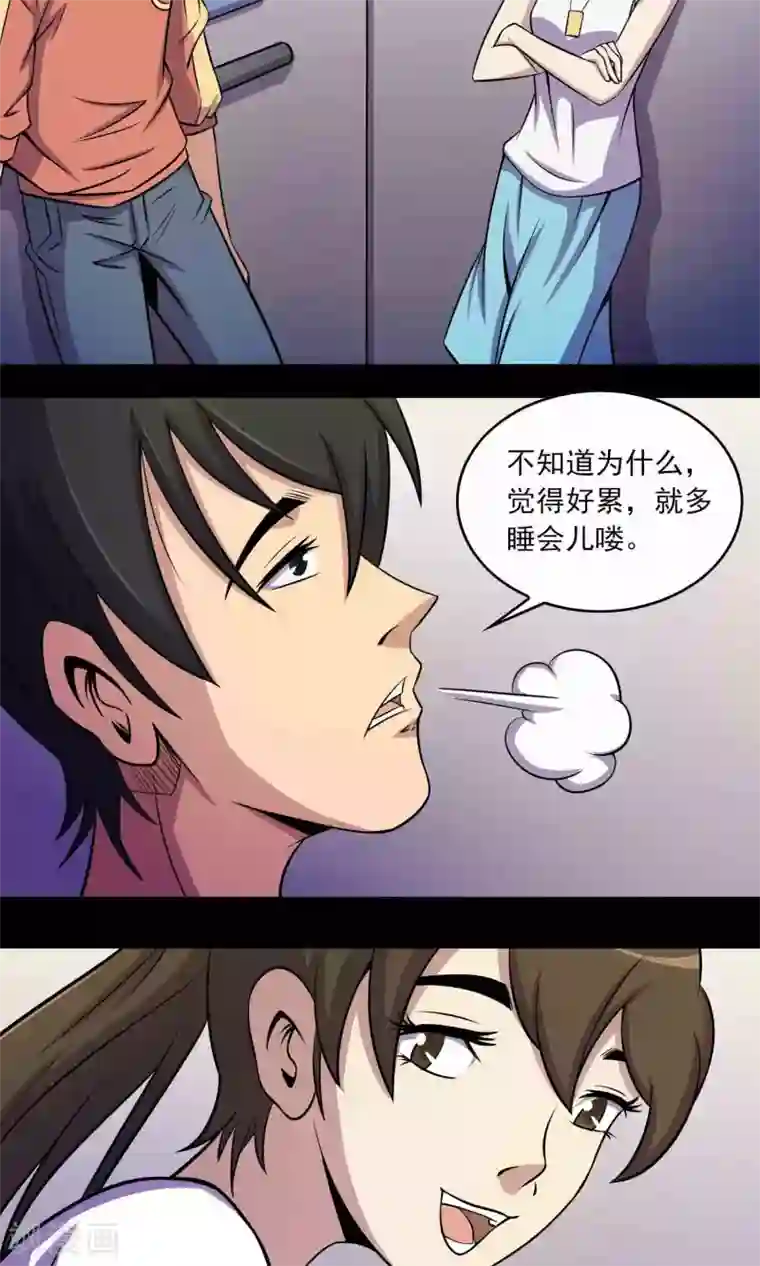 鹏城诡事第24话 黑狗