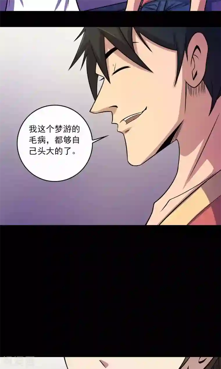 鹏城诡事第24话 黑狗