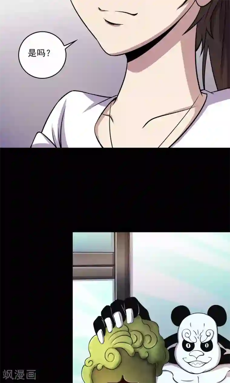 鹏城诡事第24话 黑狗