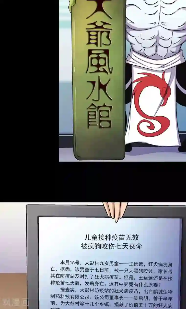 鹏城诡事第24话 黑狗