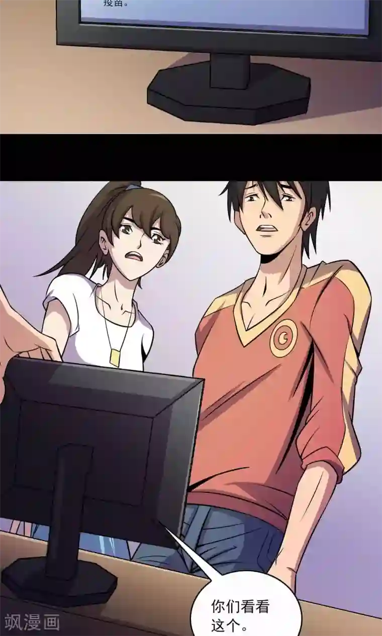 鹏城诡事第24话 黑狗