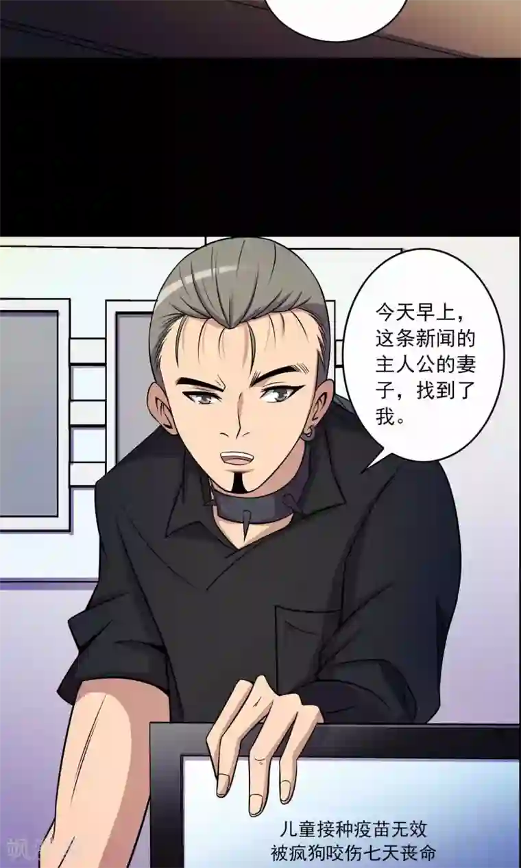 鹏城诡事第24话 黑狗