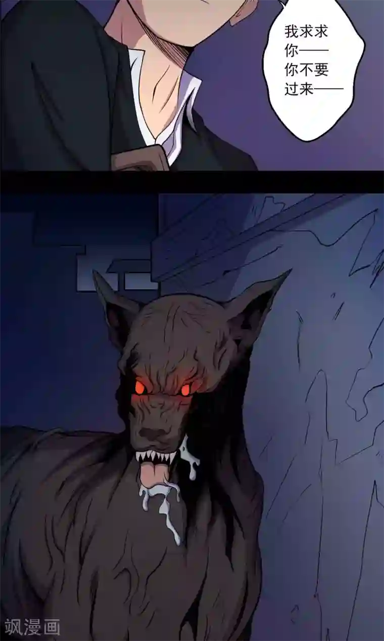 鹏城诡事第24话 黑狗