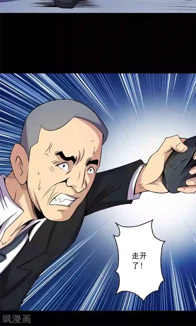 鹏城诡事第24话 黑狗