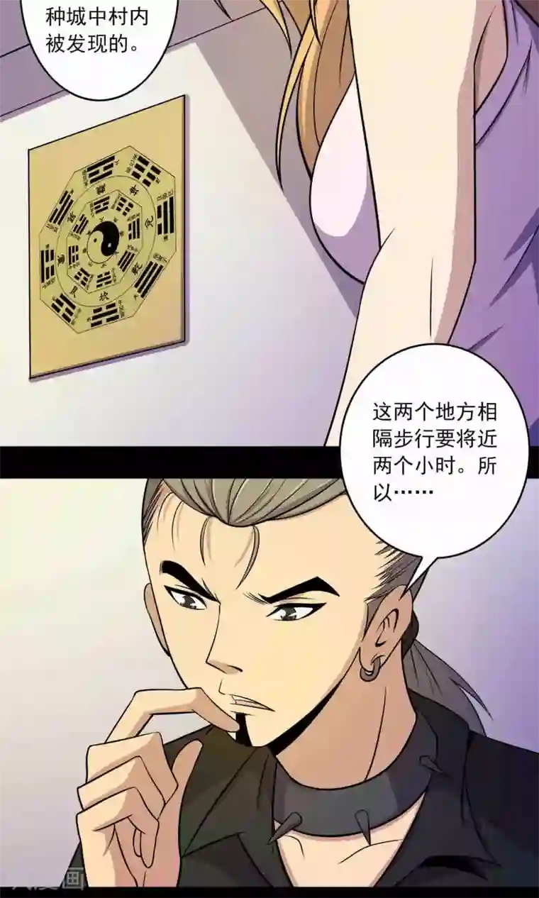 鹏城诡事第25话 “大爷风水馆”新客