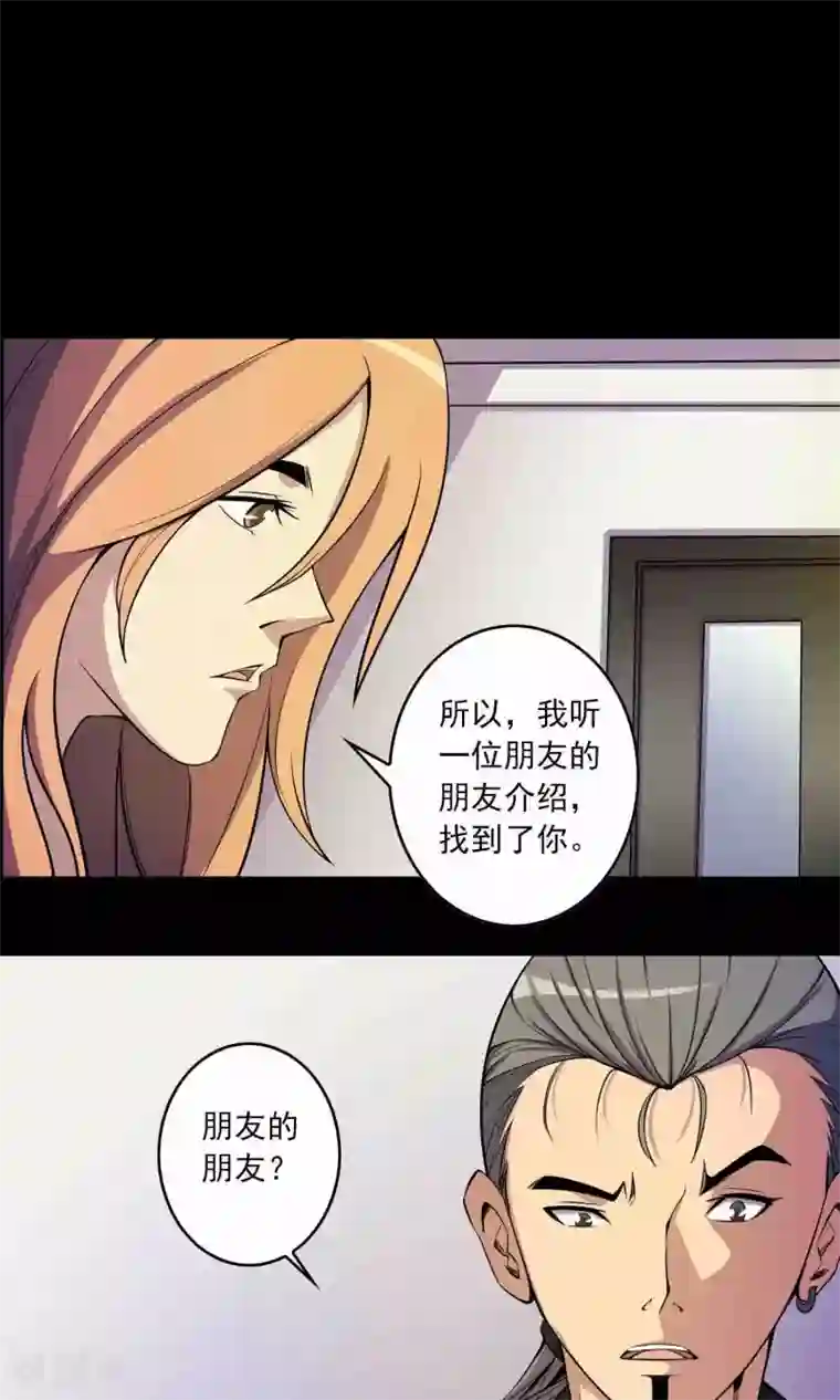 鹏城诡事第25话 “大爷风水馆”新客