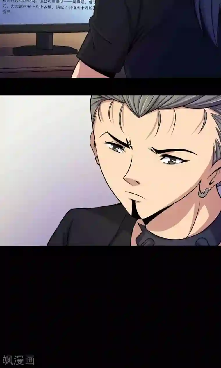 鹏城诡事第25话 “大爷风水馆”新客