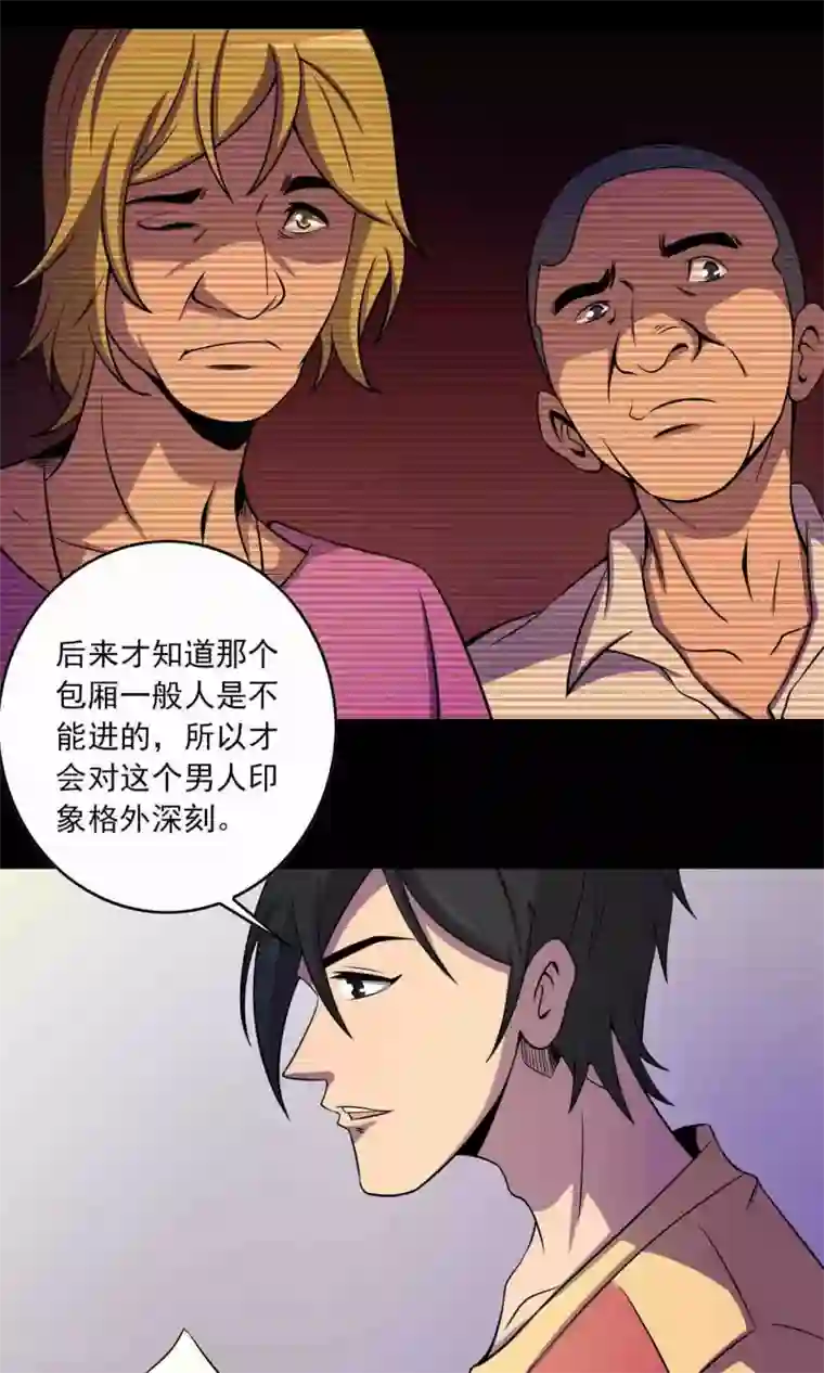 鹏城诡事第25话 “大爷风水馆”新客