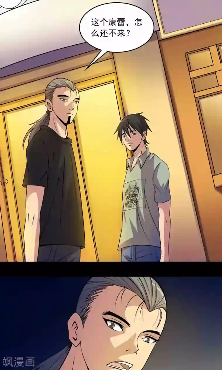 鹏城诡事第25话 “大爷风水馆”新客