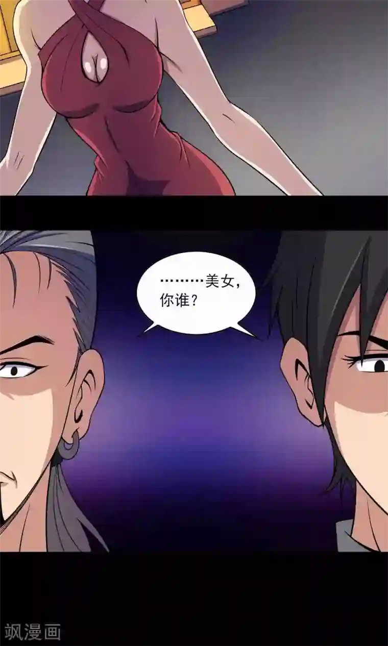 鹏城诡事第25话 “大爷风水馆”新客