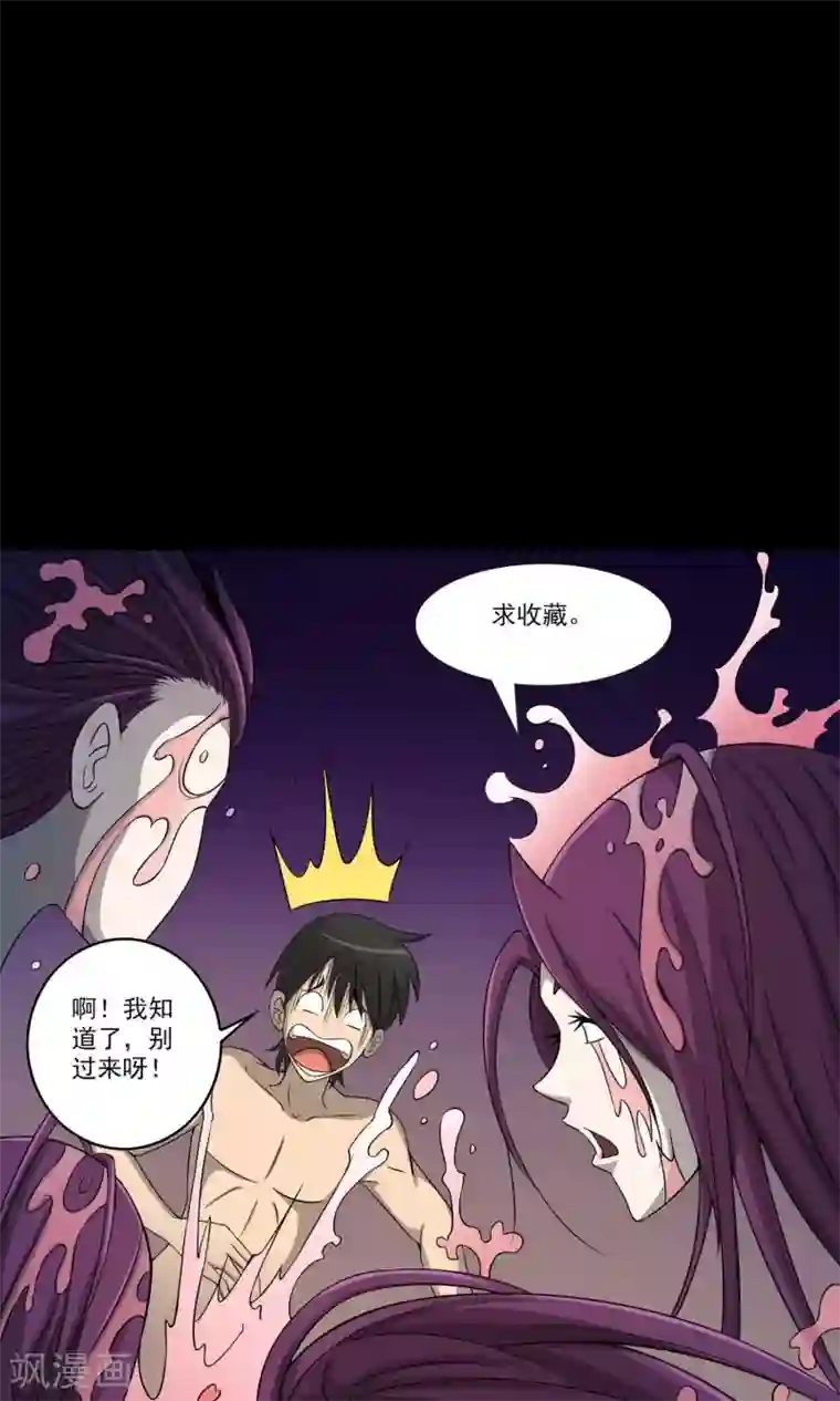 鹏城诡事第25话 “大爷风水馆”新客