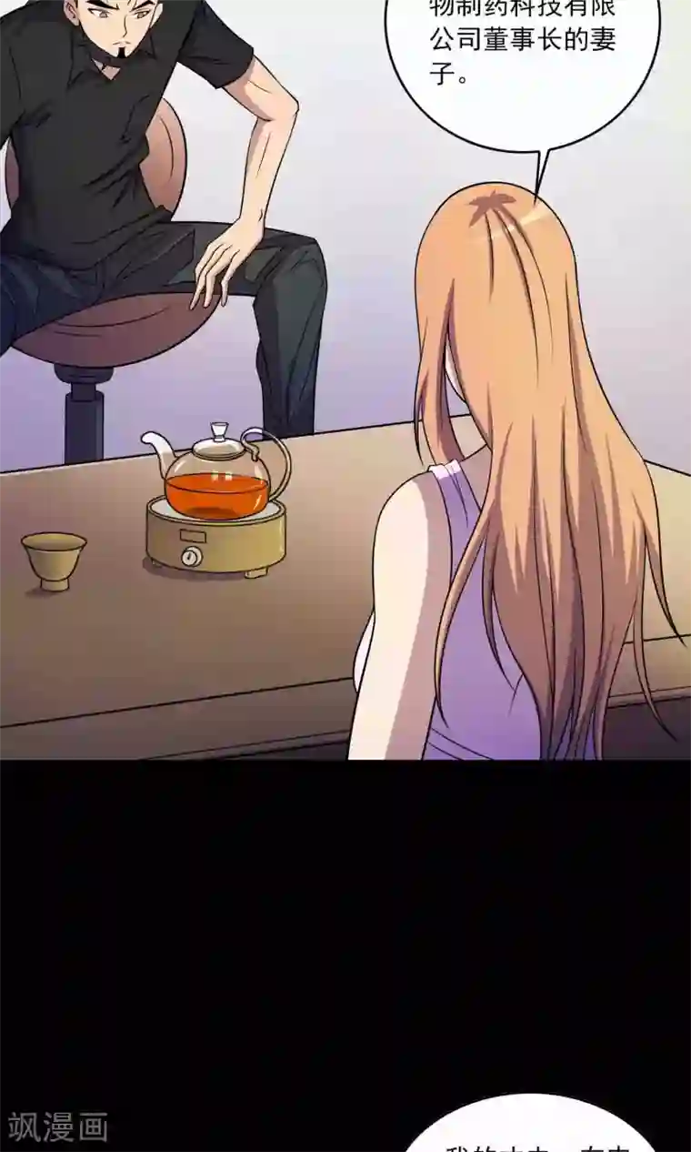 鹏城诡事第25话 “大爷风水馆”新客