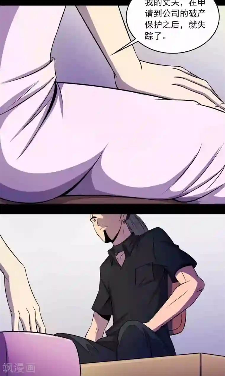 鹏城诡事第25话 “大爷风水馆”新客