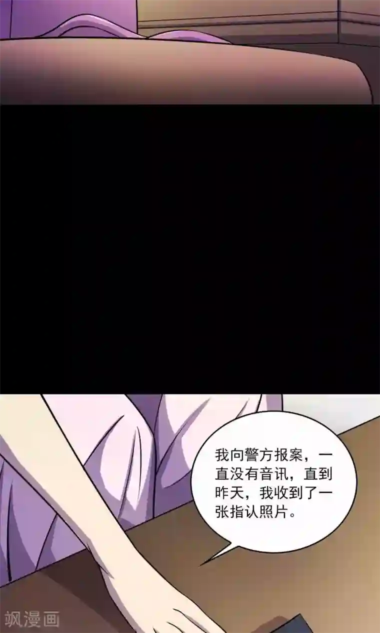 鹏城诡事第25话 “大爷风水馆”新客