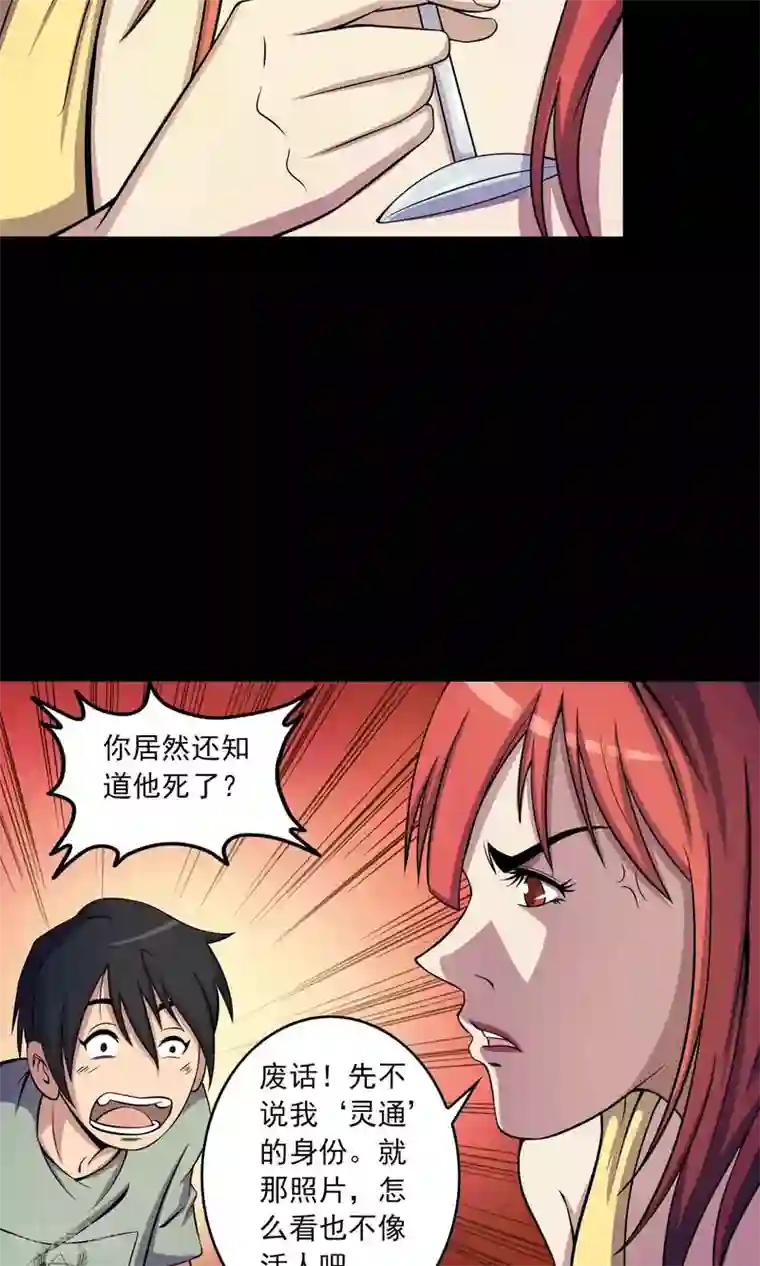 鹏城诡事第26话 “麦卡利”酒吧