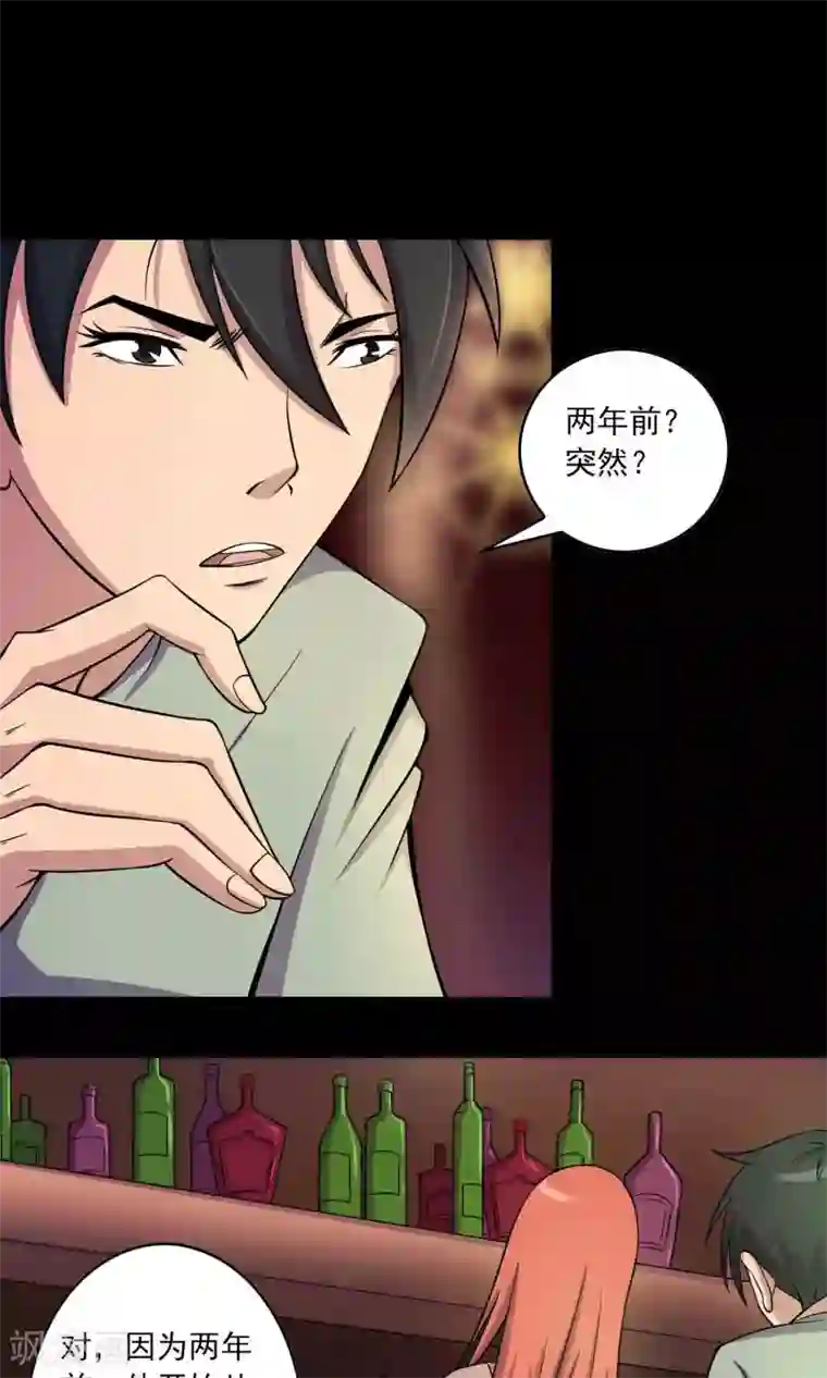 鹏城诡事第26话 “麦卡利”酒吧