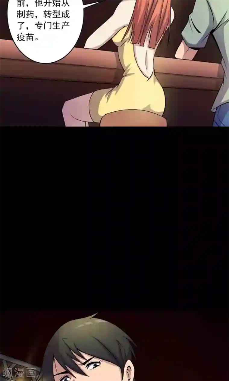 鹏城诡事第26话 “麦卡利”酒吧