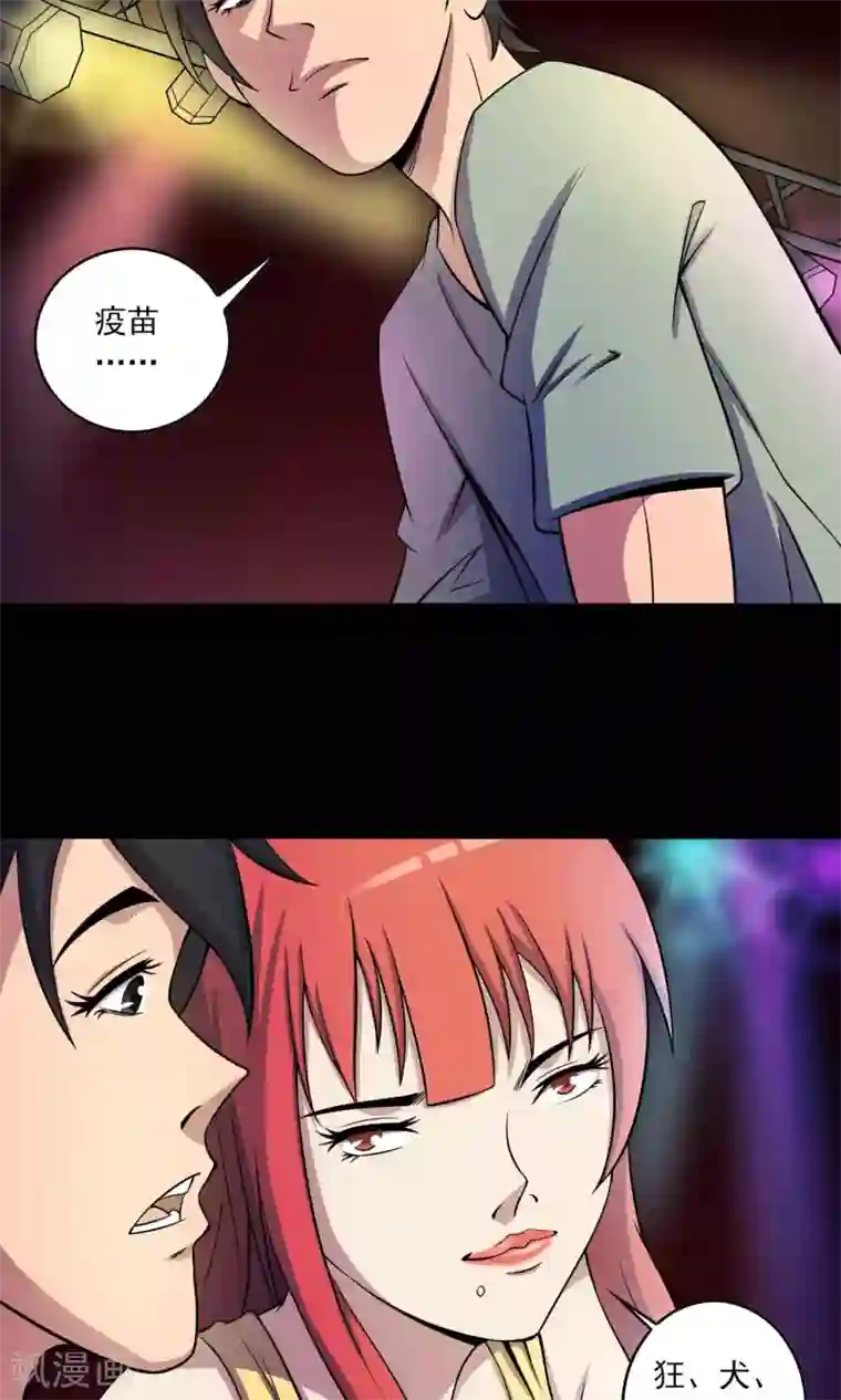 鹏城诡事第26话 “麦卡利”酒吧