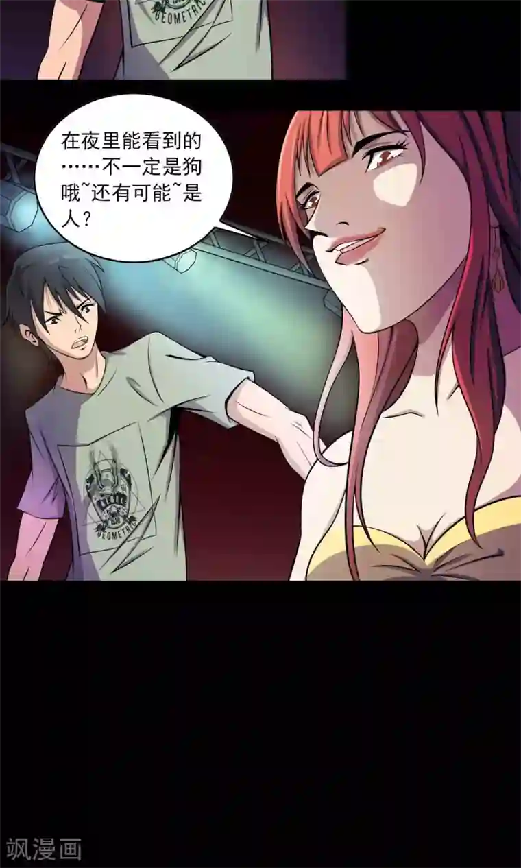 鹏城诡事第26话 “麦卡利”酒吧