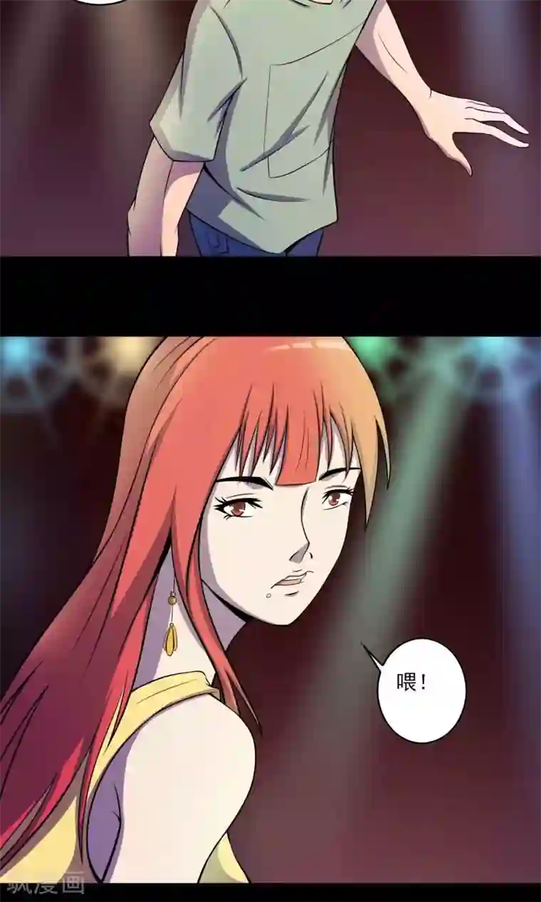 鹏城诡事第26话 “麦卡利”酒吧