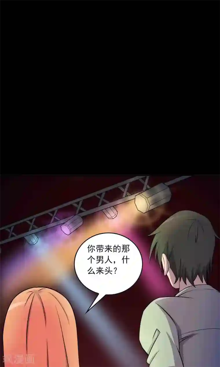 鹏城诡事第26话 “麦卡利”酒吧