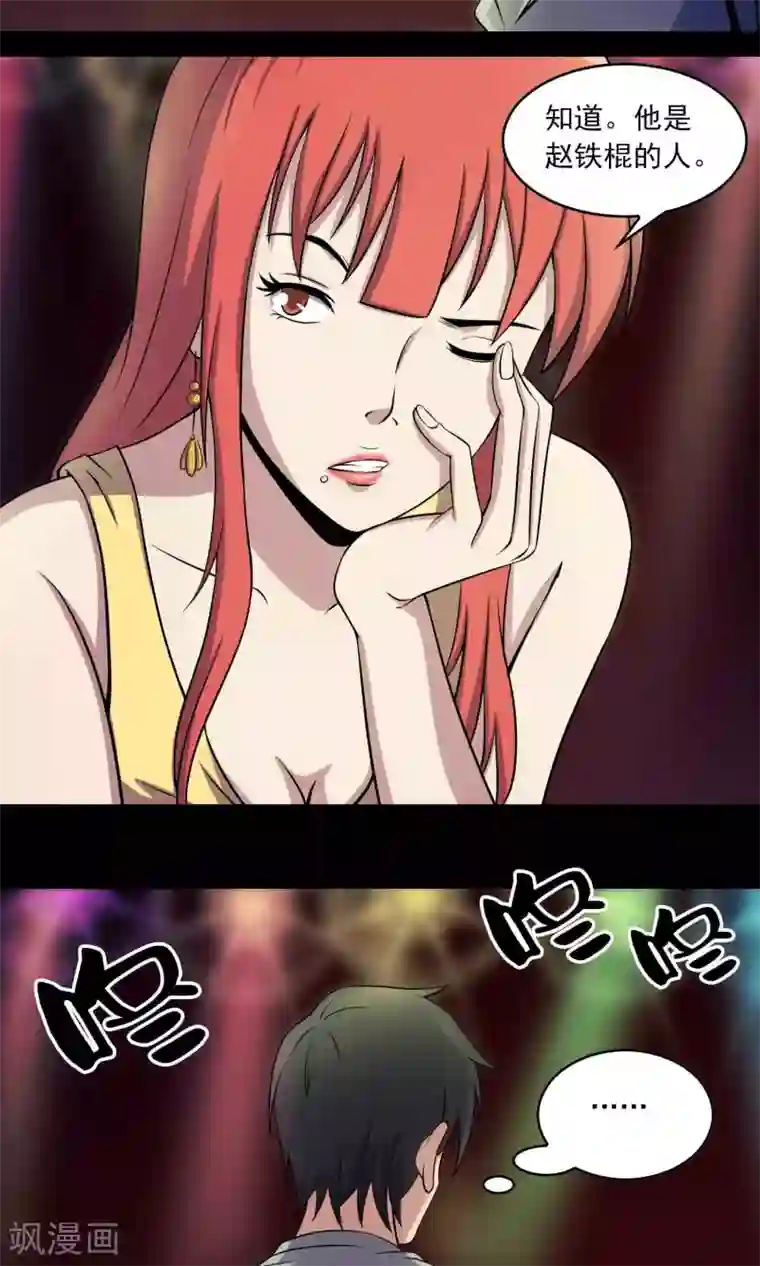 鹏城诡事第26话 “麦卡利”酒吧