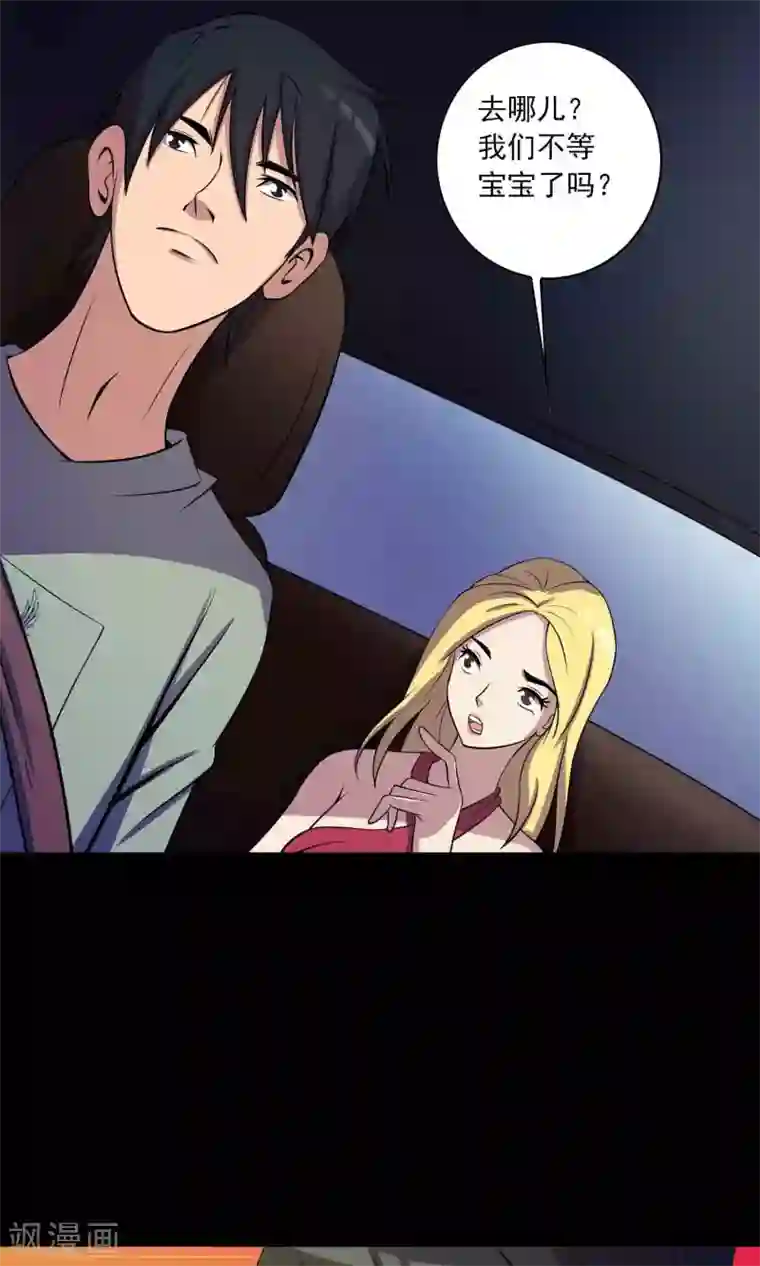 鹏城诡事第26话 “麦卡利”酒吧