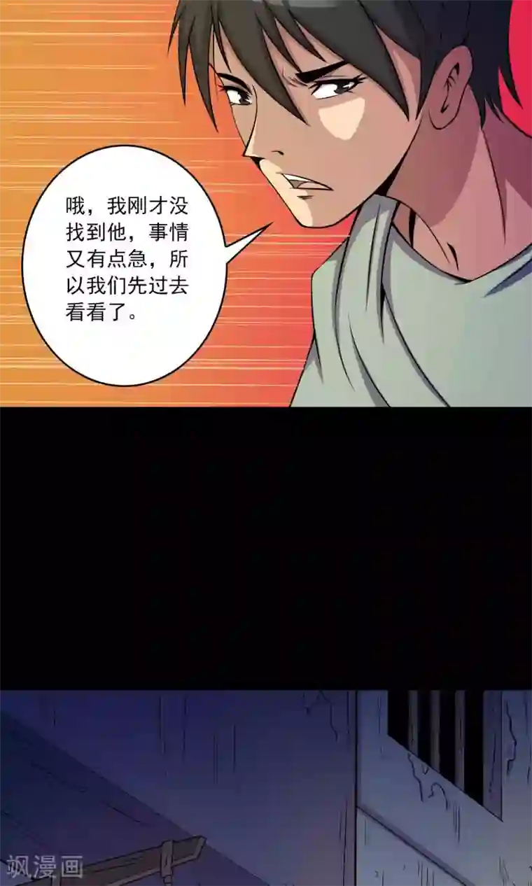 鹏城诡事第26话 “麦卡利”酒吧