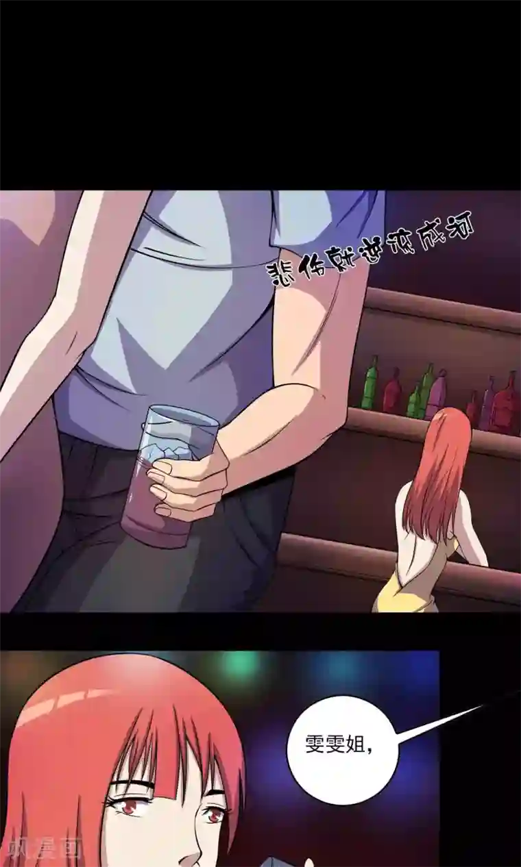 鹏城诡事第26话 “麦卡利”酒吧