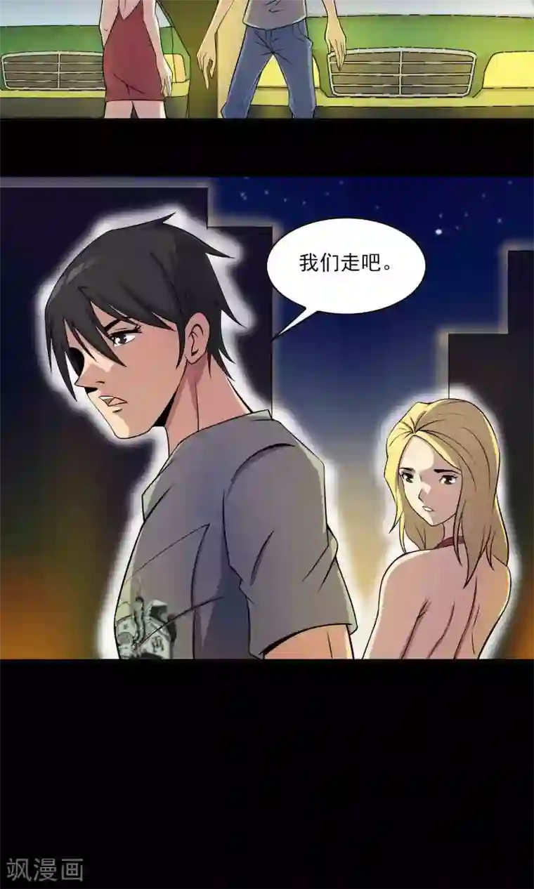 鹏城诡事第26话 “麦卡利”酒吧