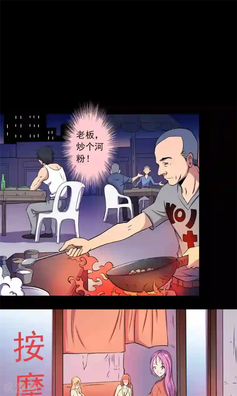 鹏城诡事第26话 “麦卡利”酒吧