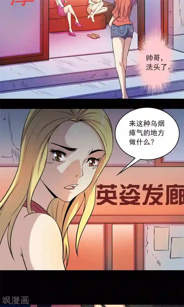 鹏城诡事第26话 “麦卡利”酒吧