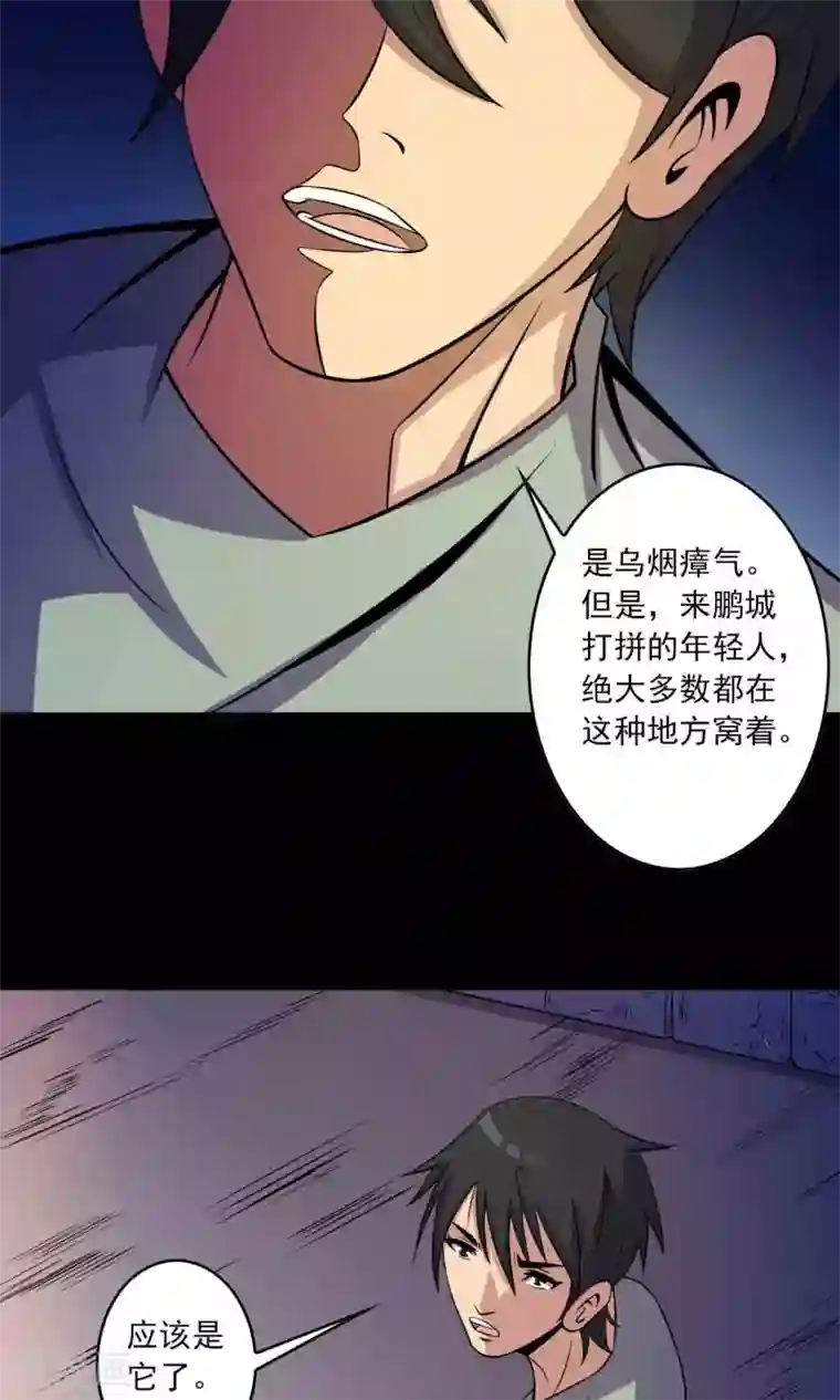 鹏城诡事第26话 “麦卡利”酒吧