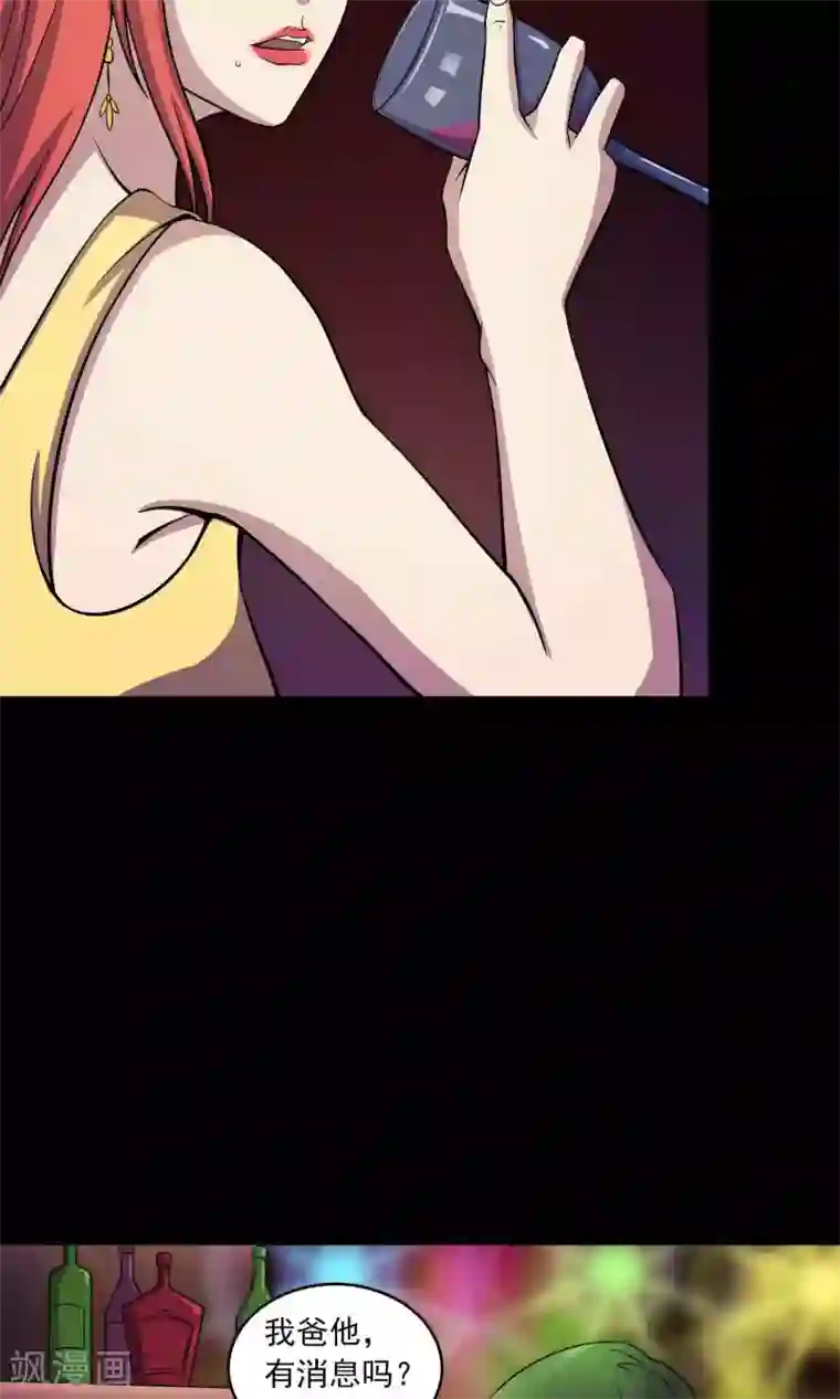 鹏城诡事第26话 “麦卡利”酒吧