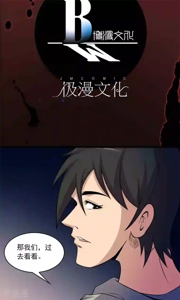 鹏城诡事第27话 夜幕下的白石洲