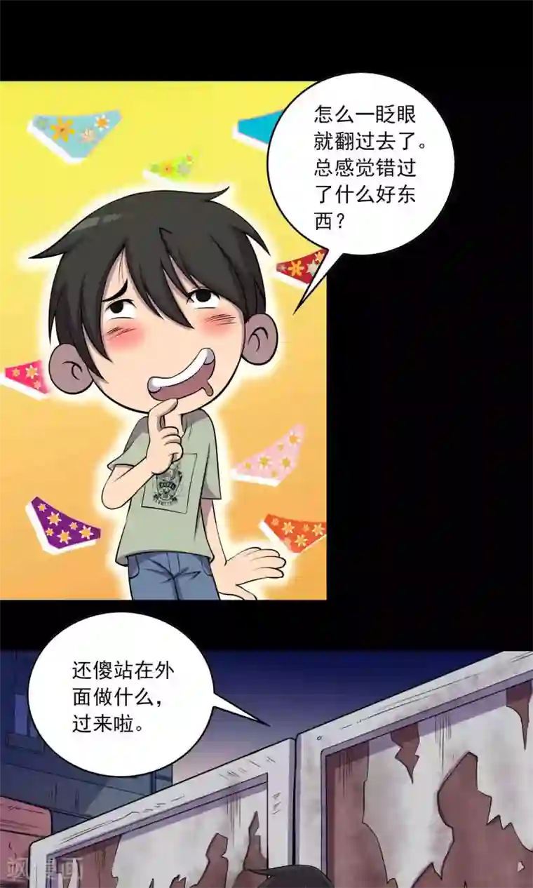 鹏城诡事第27话 夜幕下的白石洲