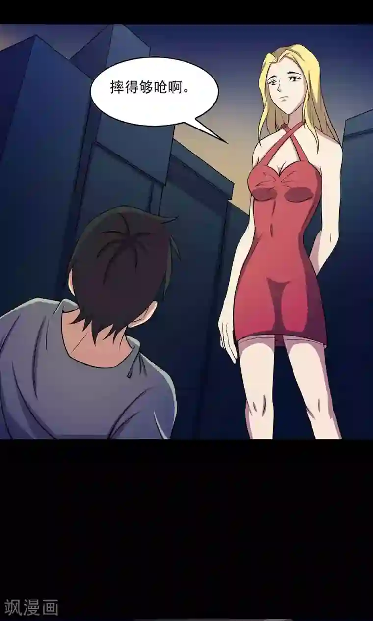 鹏城诡事第27话 夜幕下的白石洲