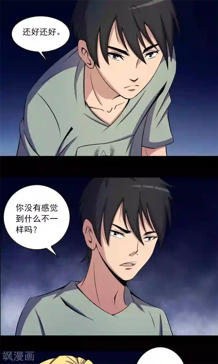 鹏城诡事第27话 夜幕下的白石洲