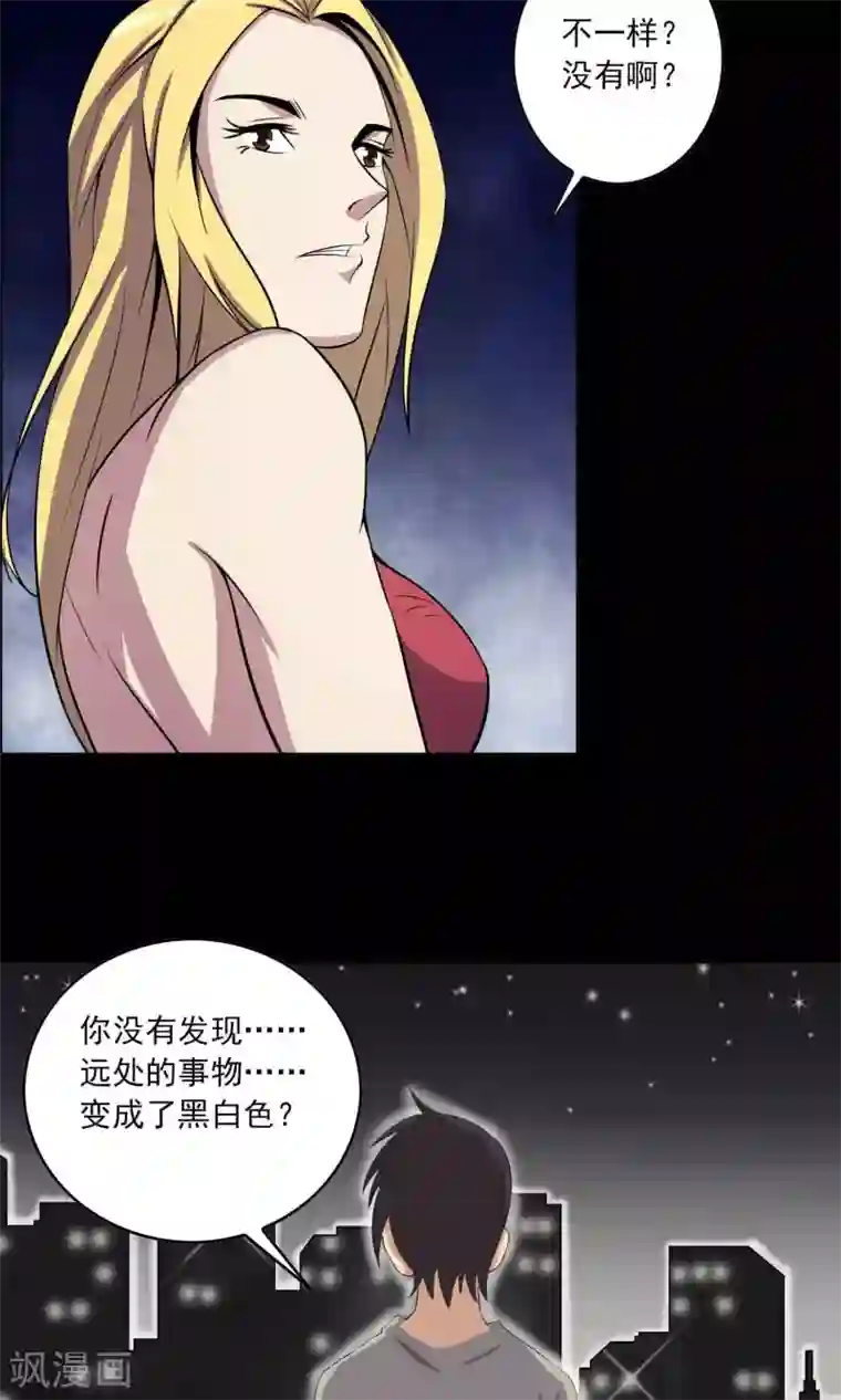 鹏城诡事第27话 夜幕下的白石洲