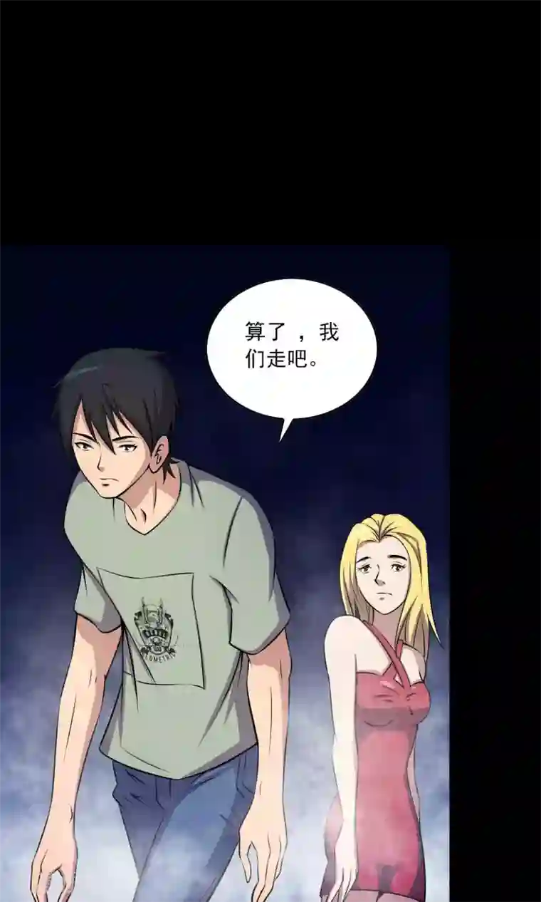 鹏城诡事第27话 夜幕下的白石洲