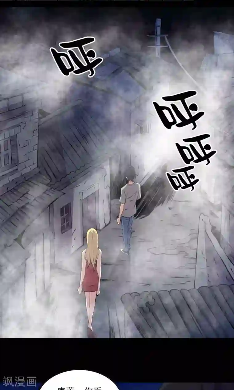 鹏城诡事第27话 夜幕下的白石洲